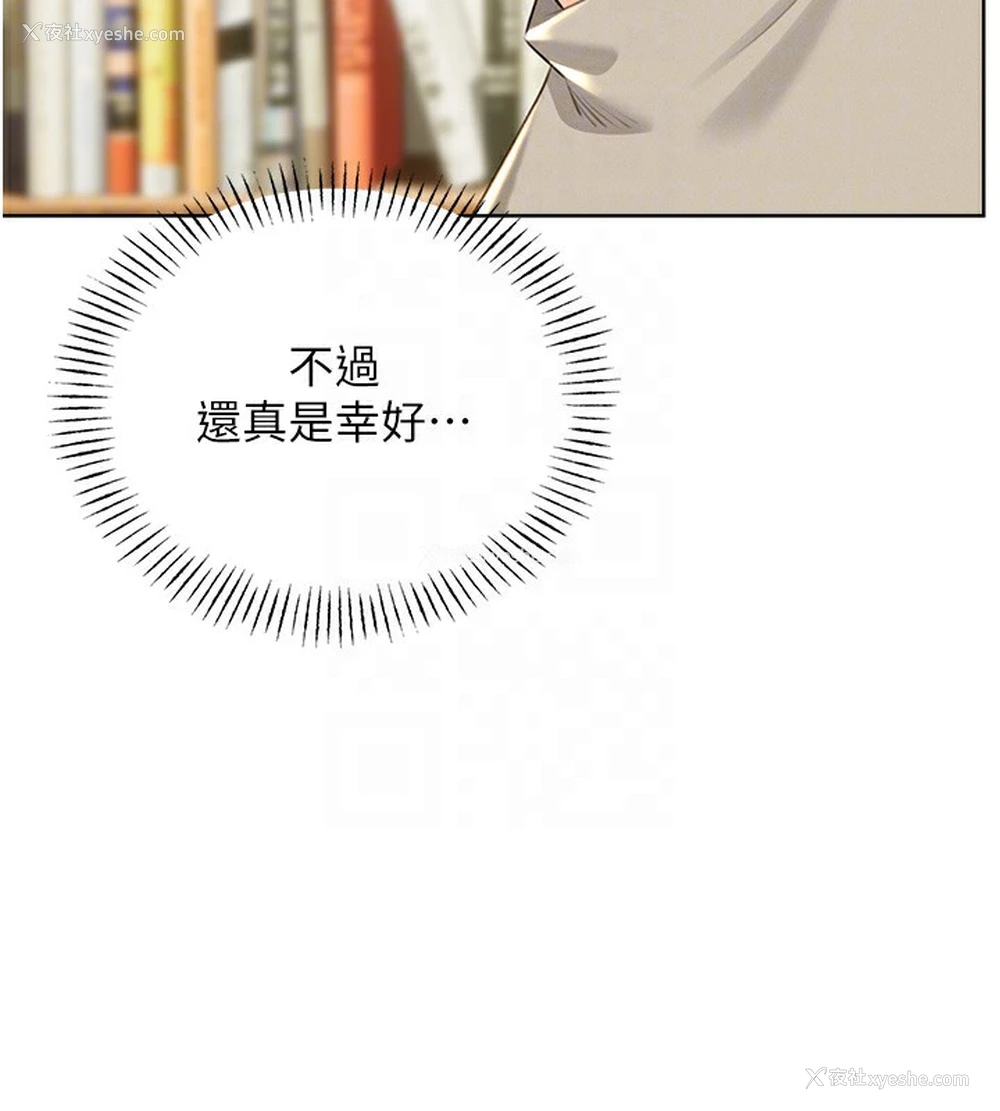 109P - 性运刮刮乐