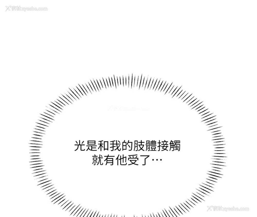 110P - 性运刮刮乐