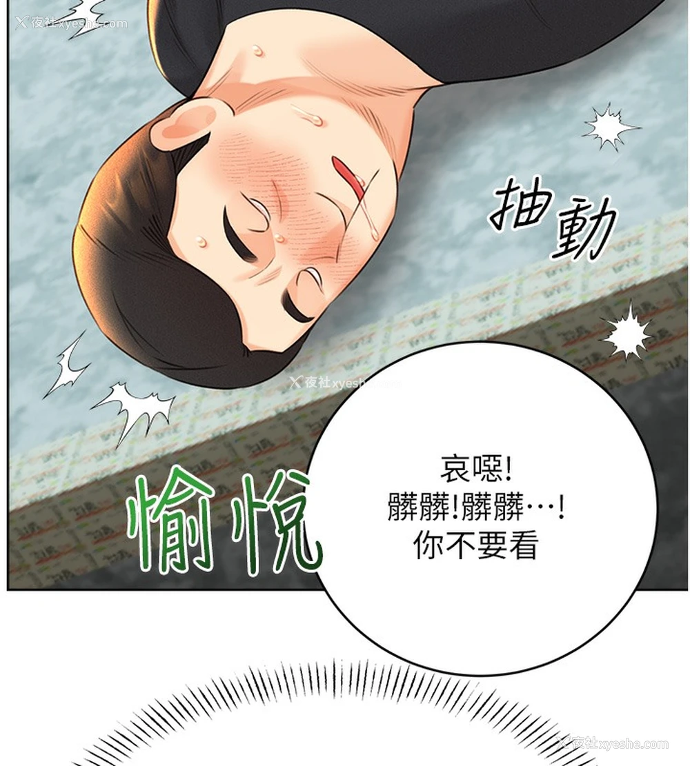 112P - 性运刮刮乐