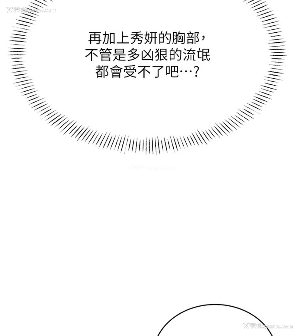 113P - 性运刮刮乐