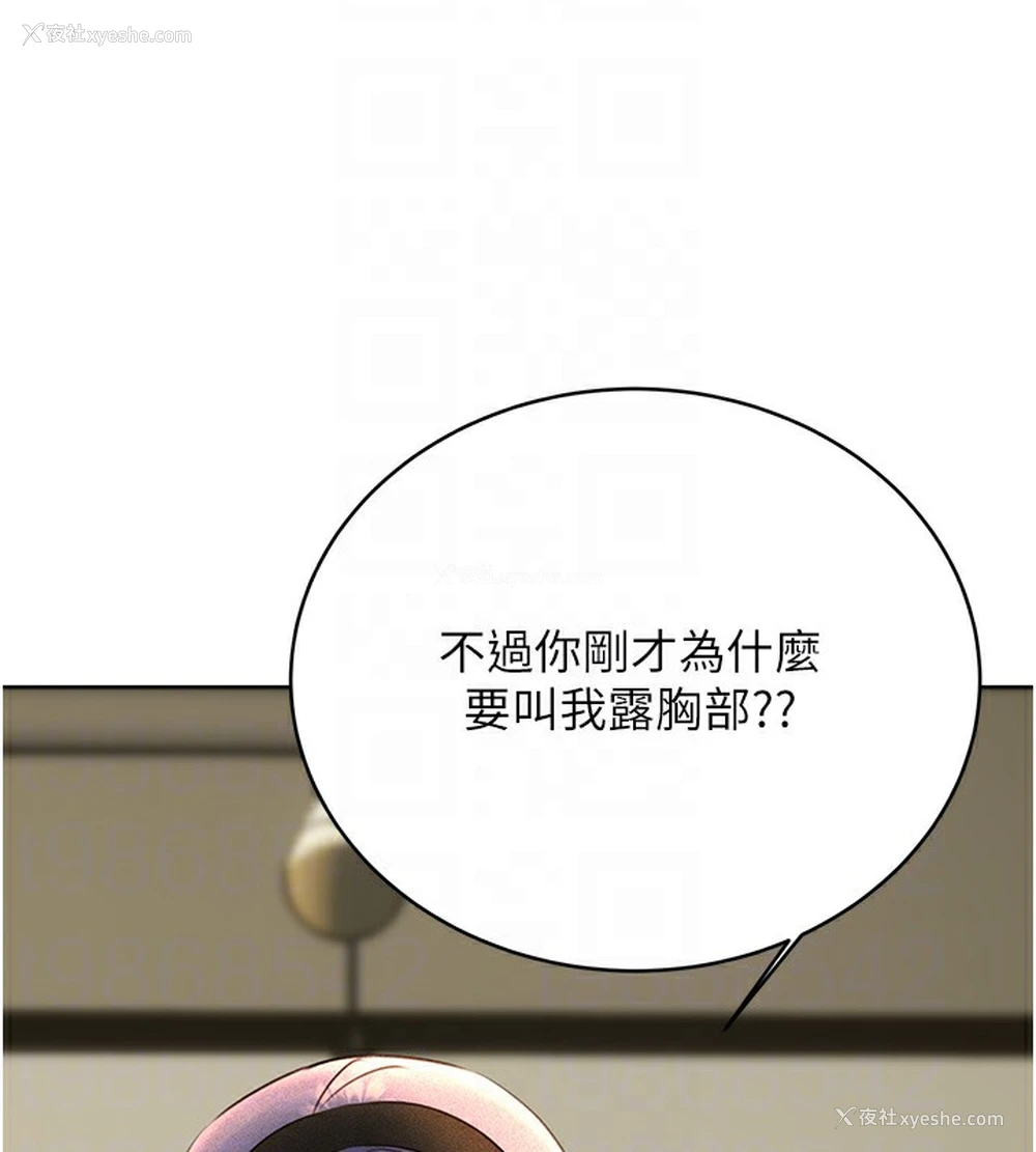 116P - 性运刮刮乐