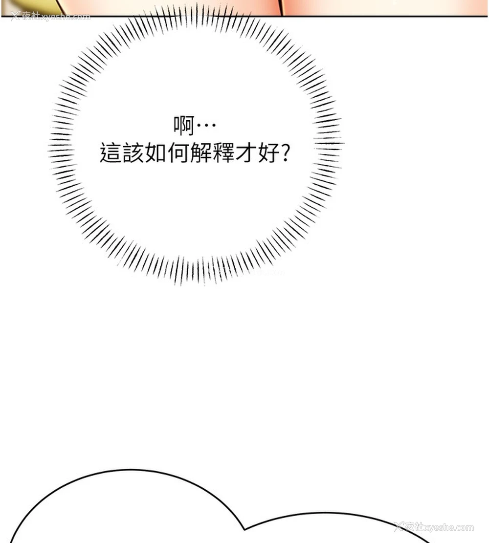 119P - 性运刮刮乐