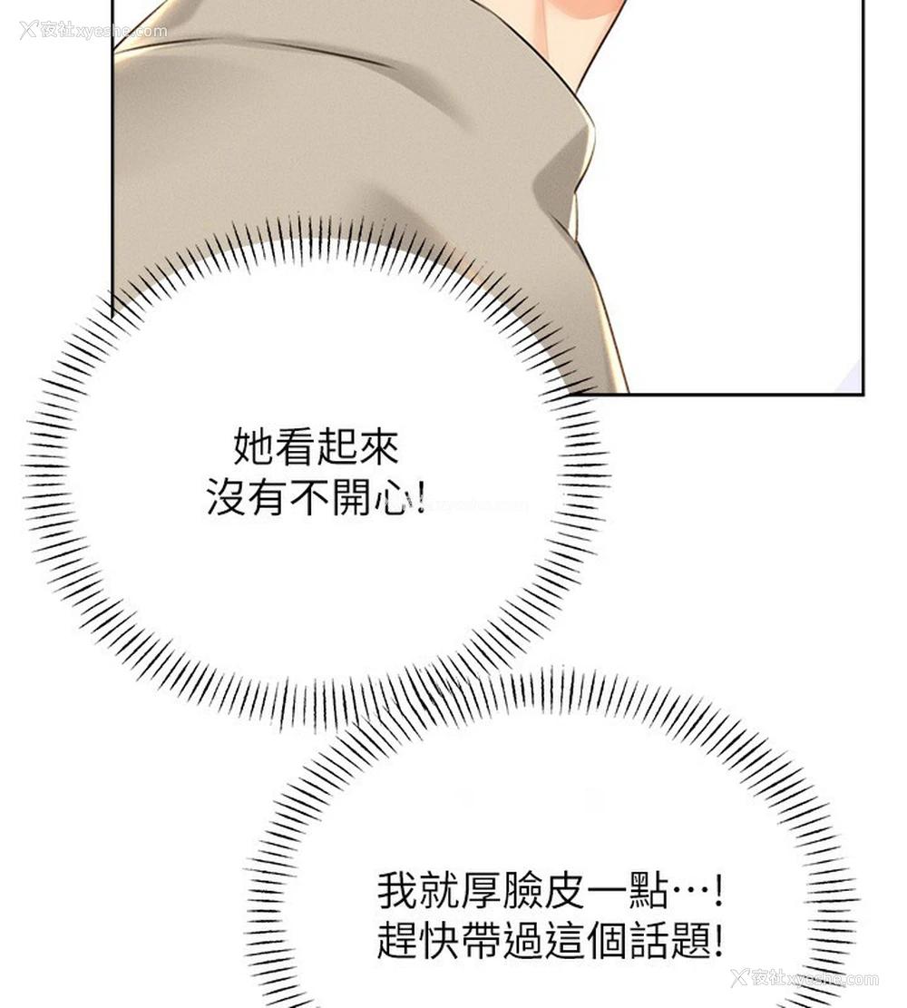 121P - 性运刮刮乐