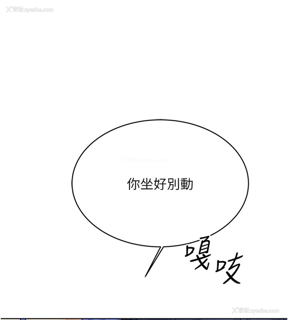 133P - 性运刮刮乐
