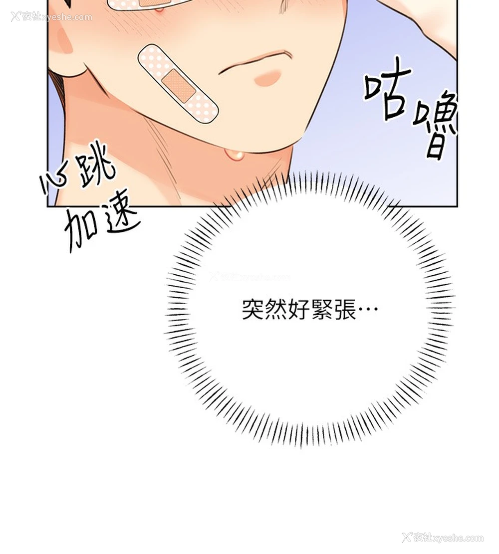 139P - 性运刮刮乐