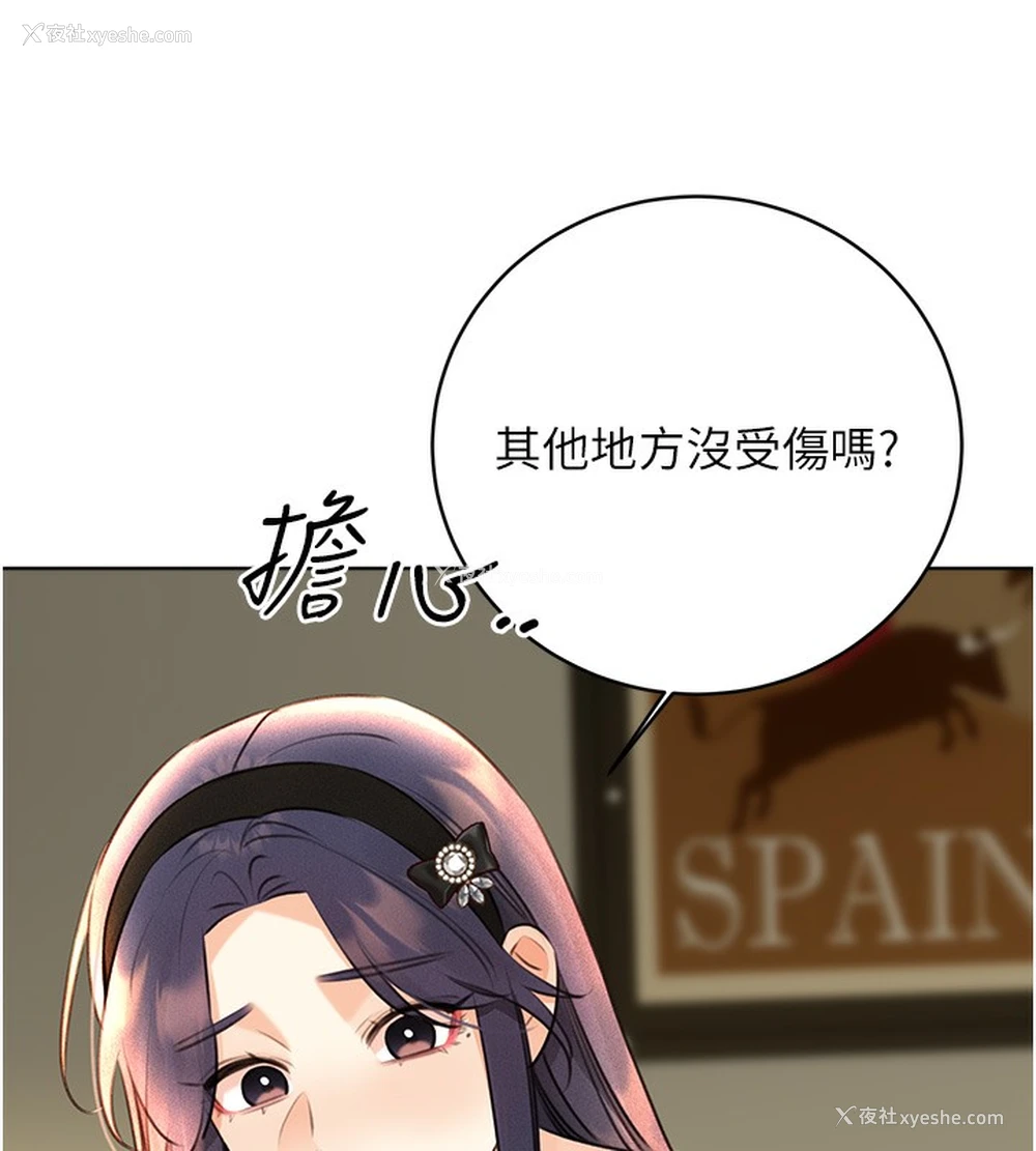 147P - 性运刮刮乐