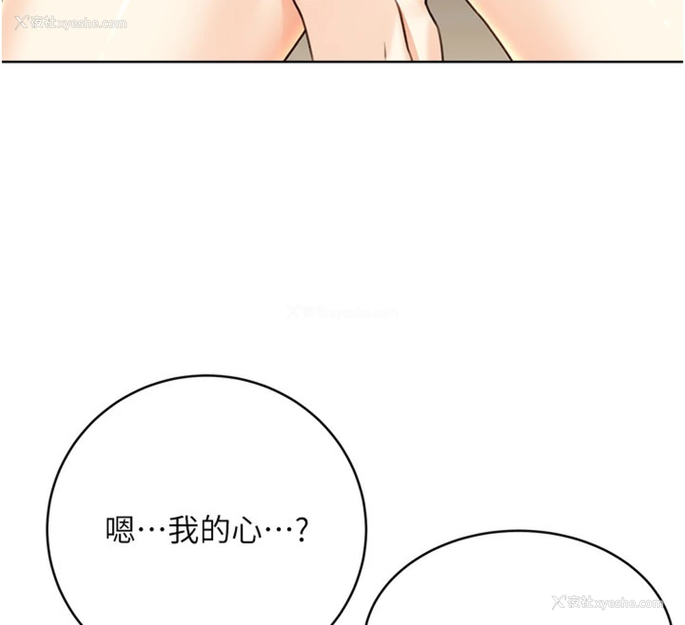 149P - 性运刮刮乐