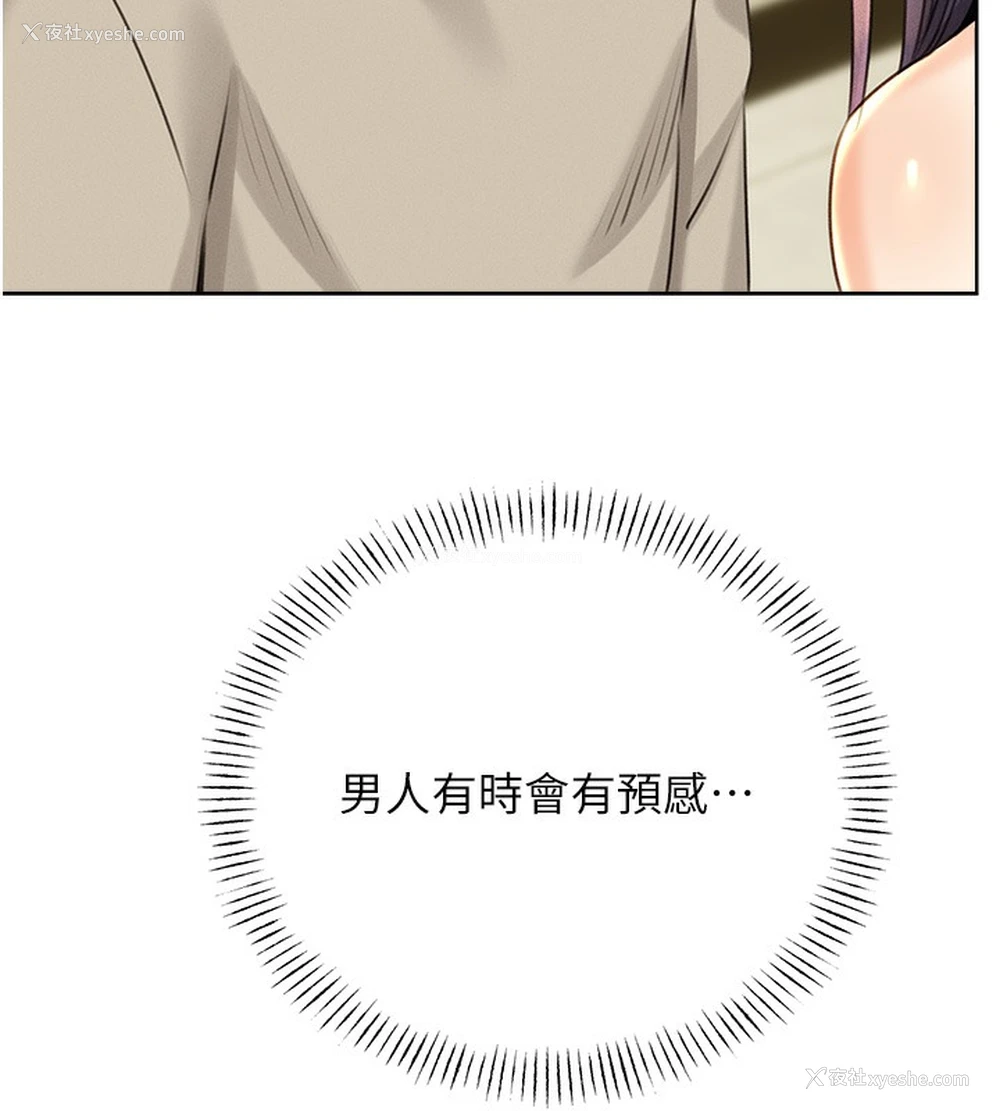 151P - 性运刮刮乐