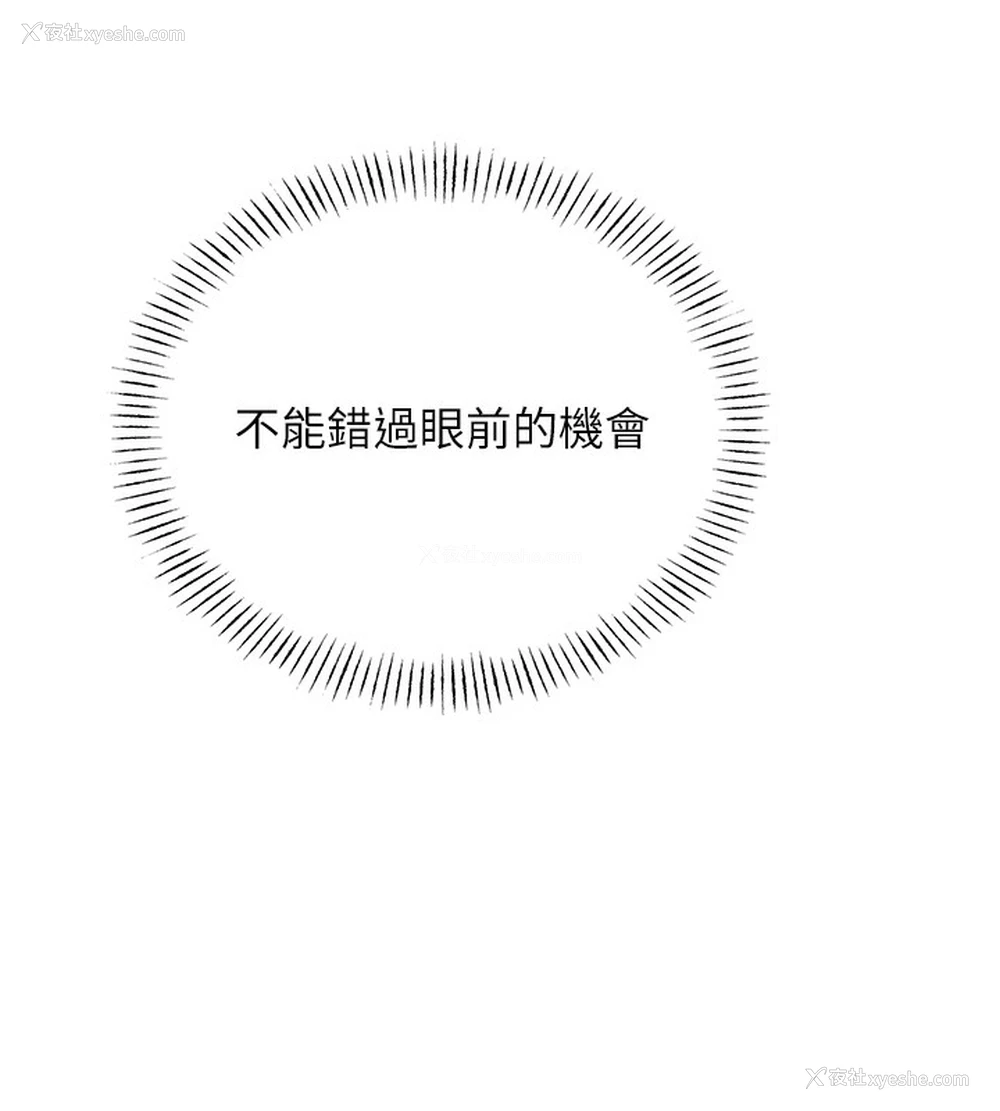 152P - 性运刮刮乐
