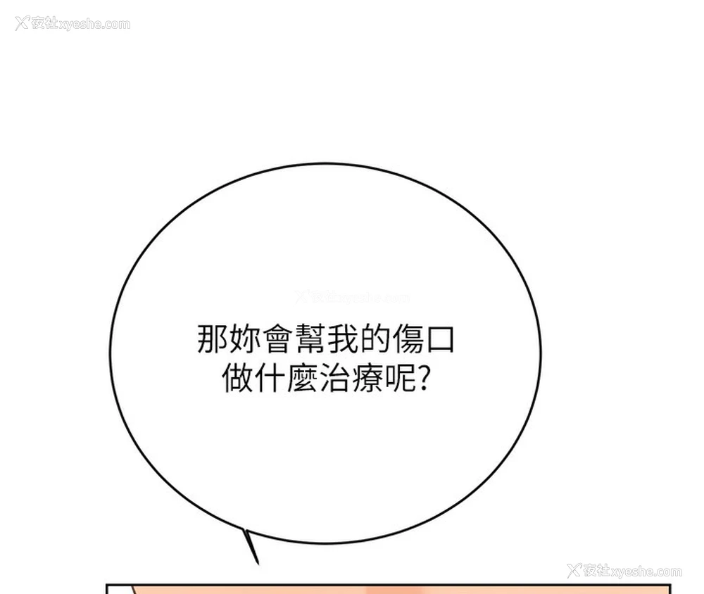 156P - 性运刮刮乐