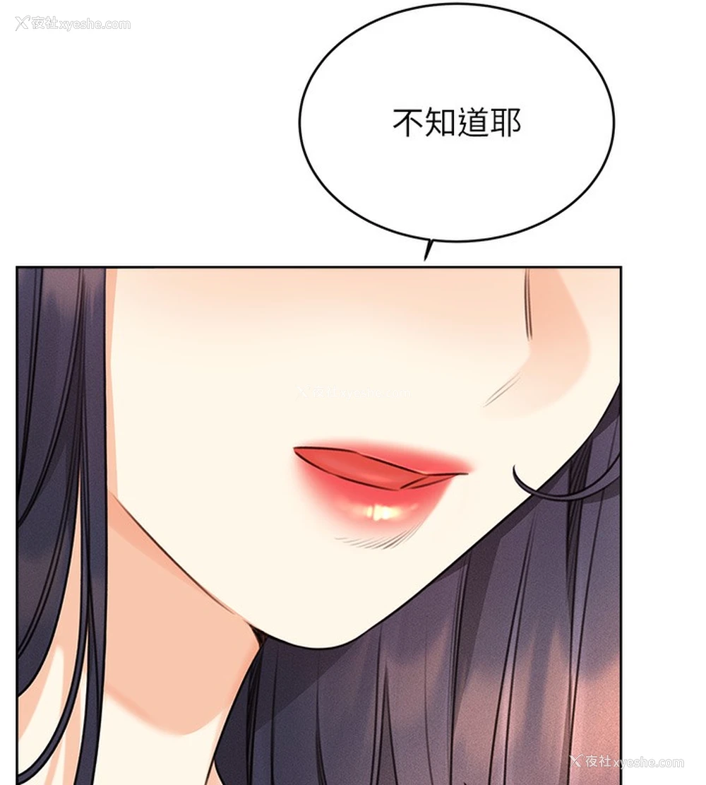 158P - 性运刮刮乐