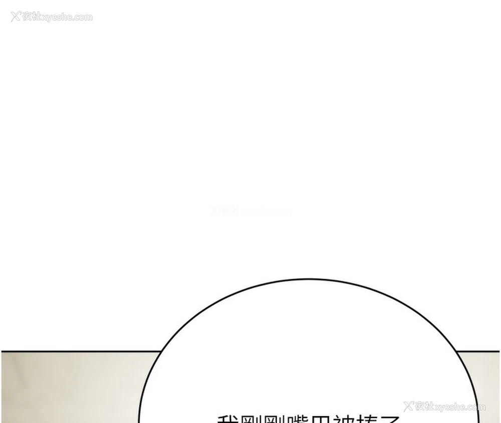 160P - 性运刮刮乐
