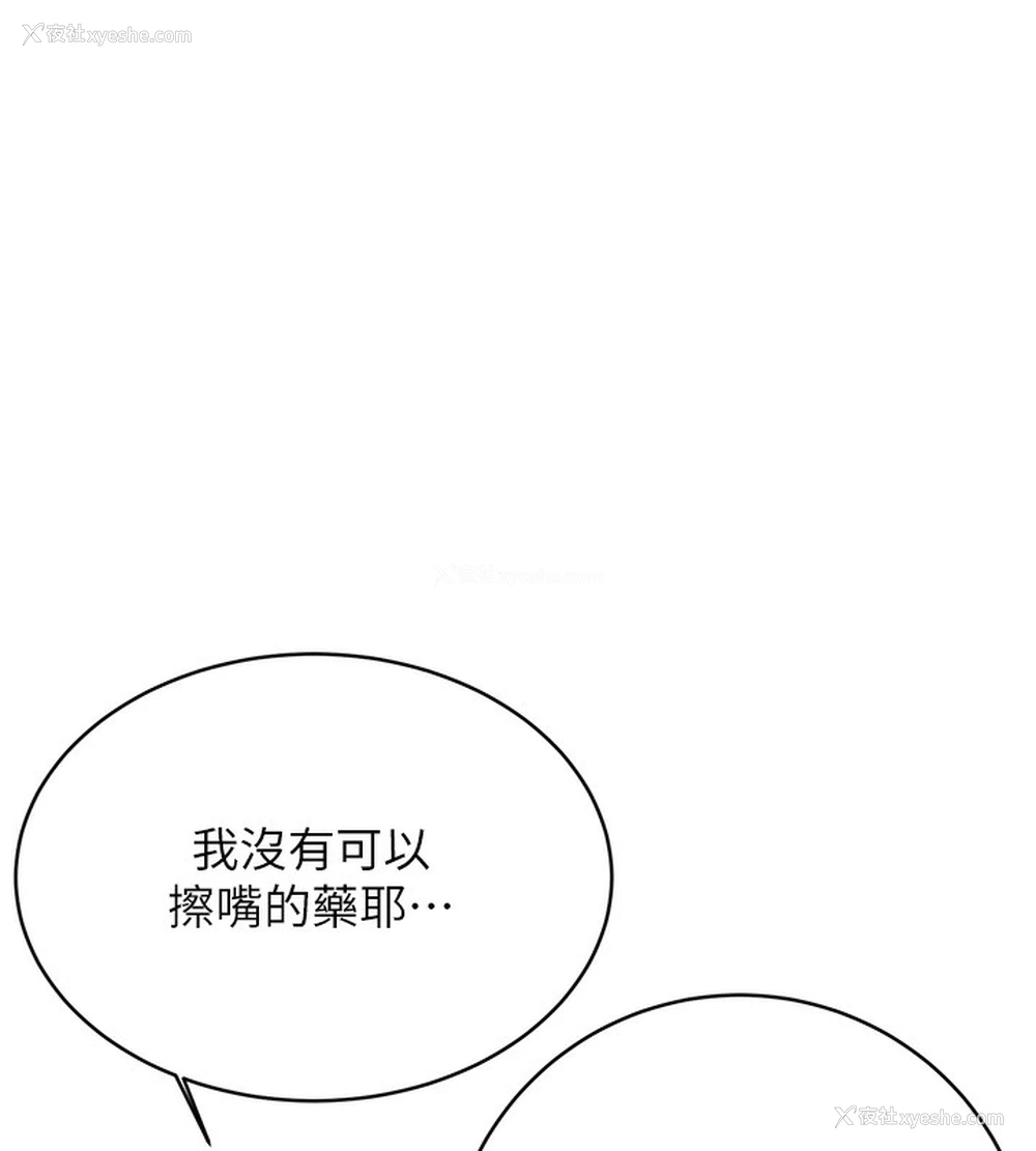 163P - 性运刮刮乐