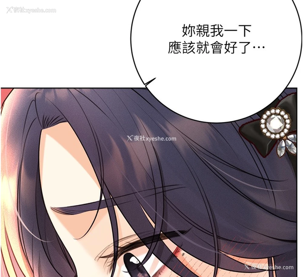 164P - 性运刮刮乐