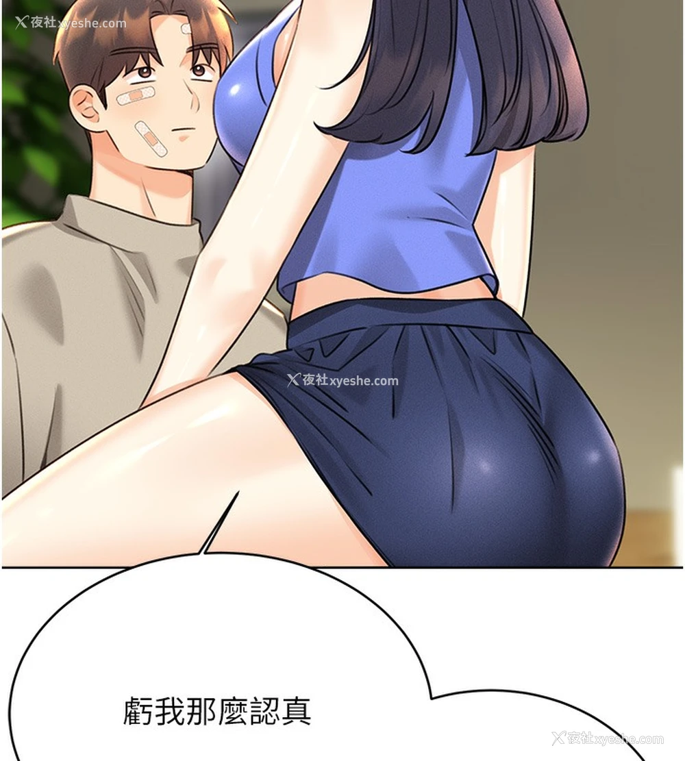 167P - 性运刮刮乐
