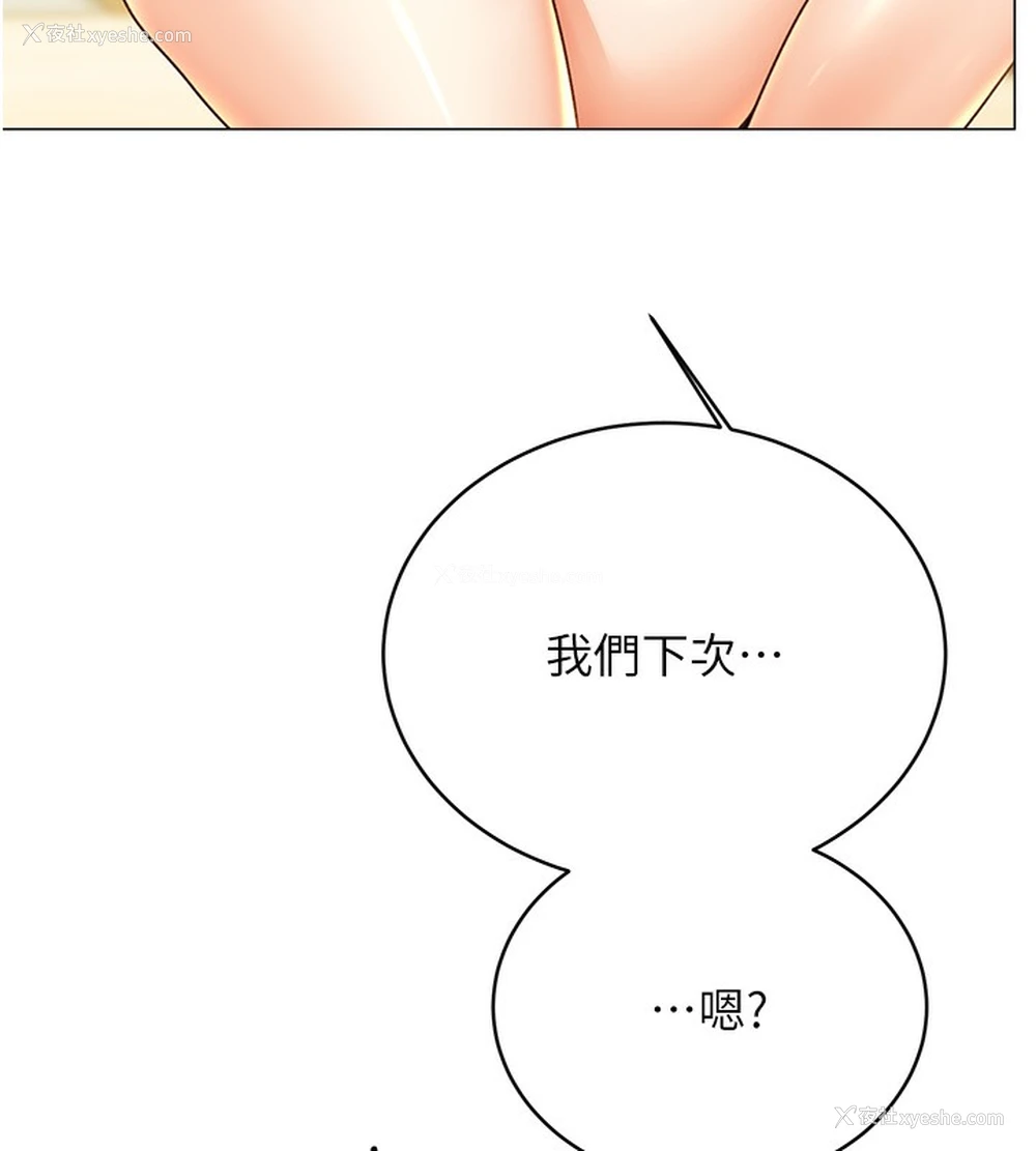 171P - 性运刮刮乐
