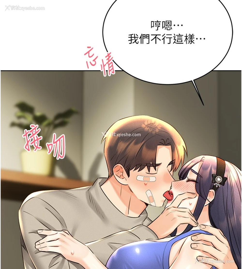 177P - 性运刮刮乐