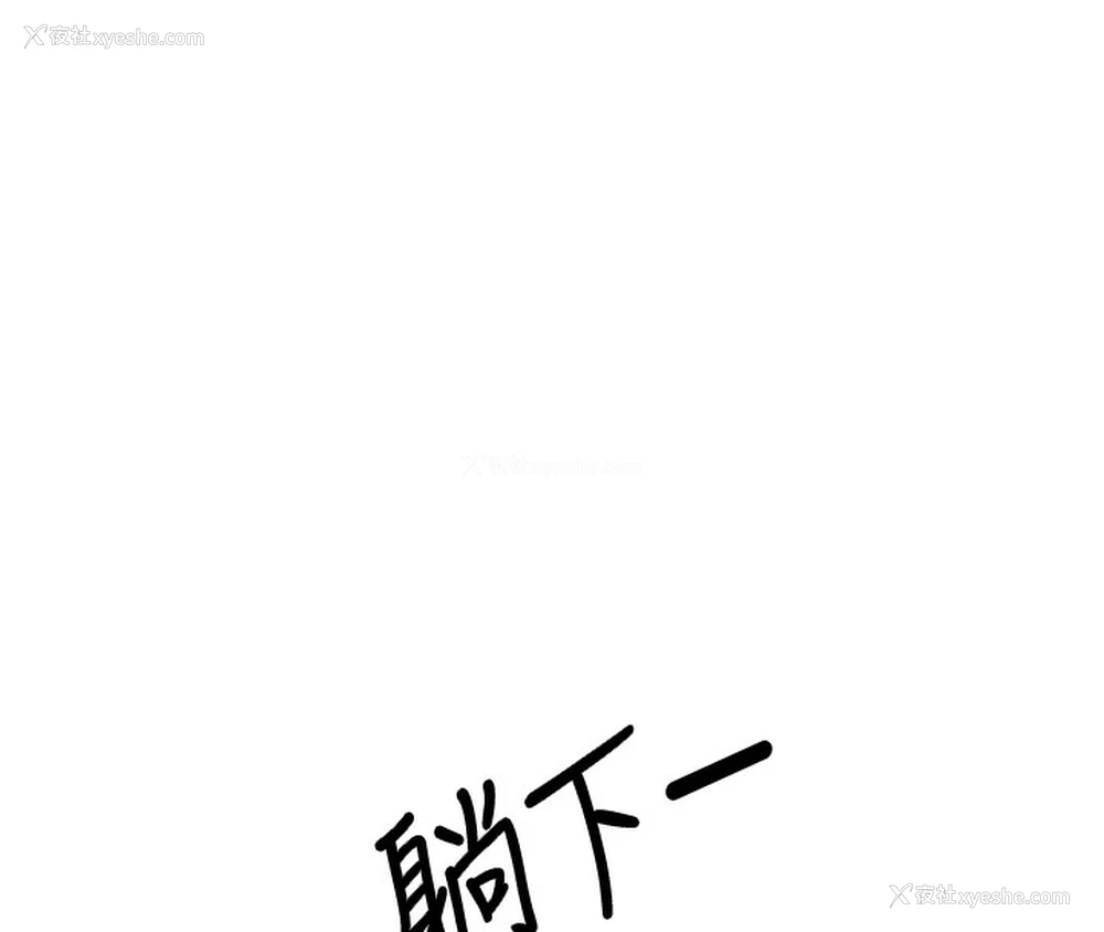 184P - 性运刮刮乐