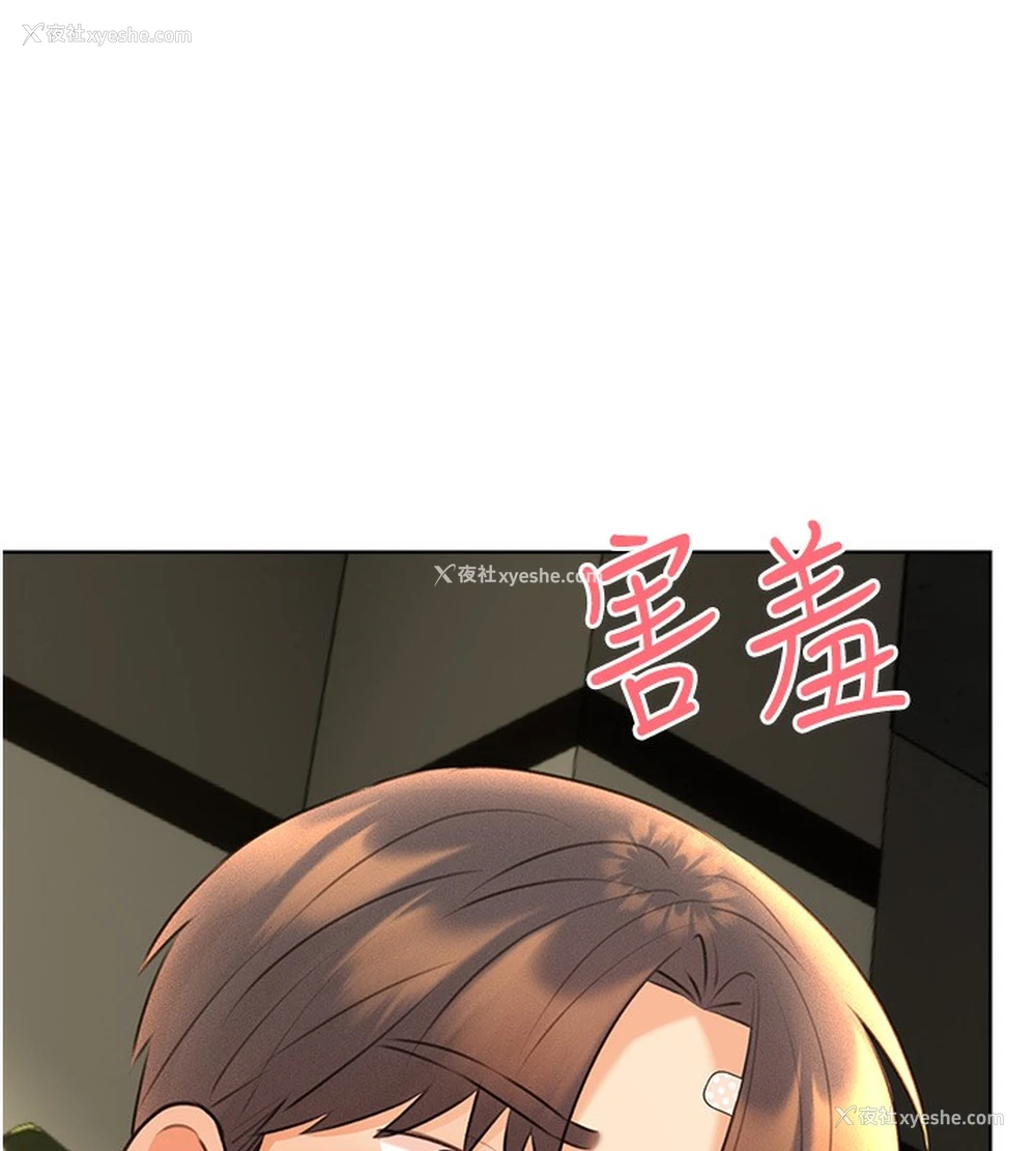 190P - 性运刮刮乐
