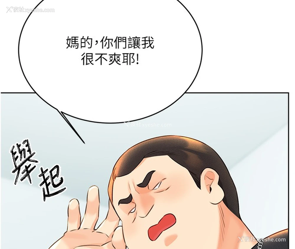 31P - 性运刮刮乐