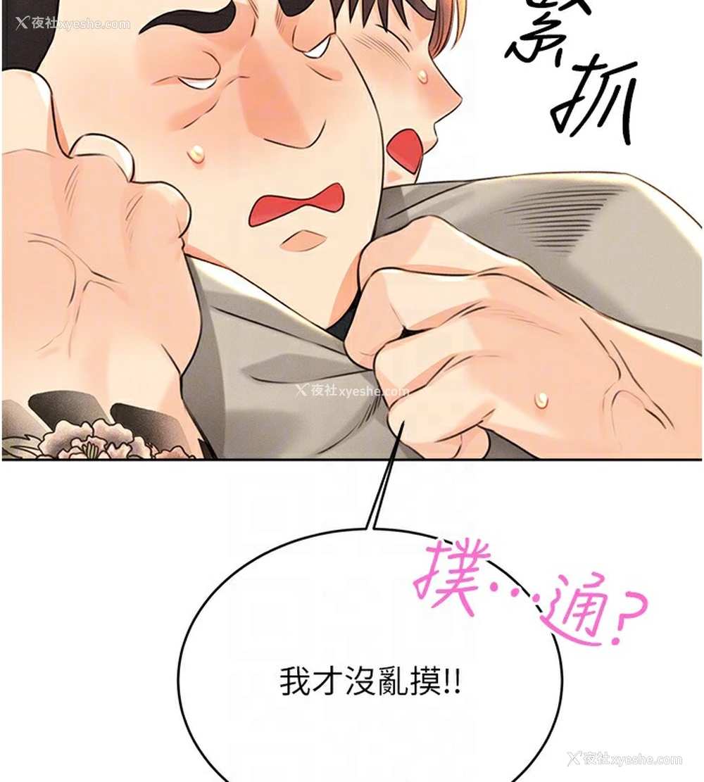 46P - 性运刮刮乐