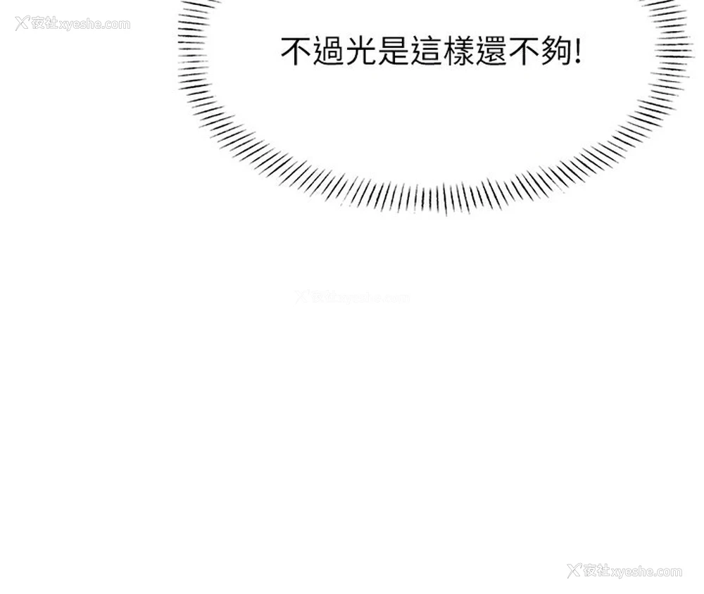 48P - 性运刮刮乐