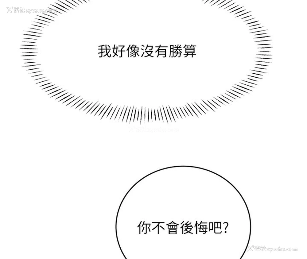 4P - 性运刮刮乐