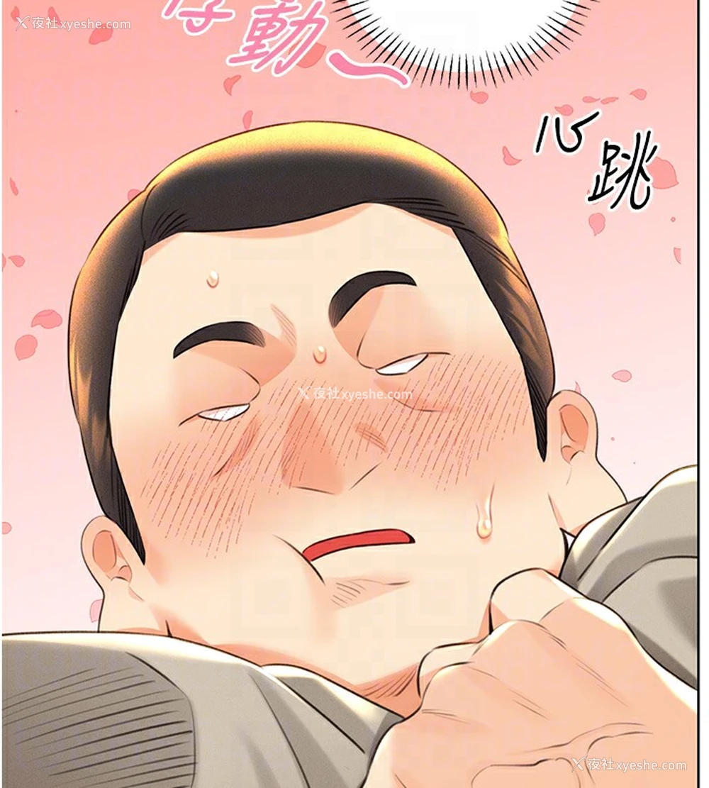 61P - 性运刮刮乐
