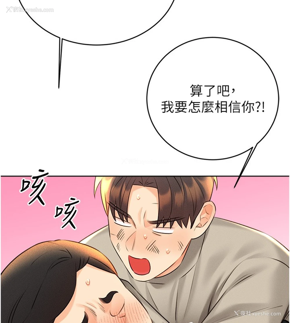 72P - 性运刮刮乐