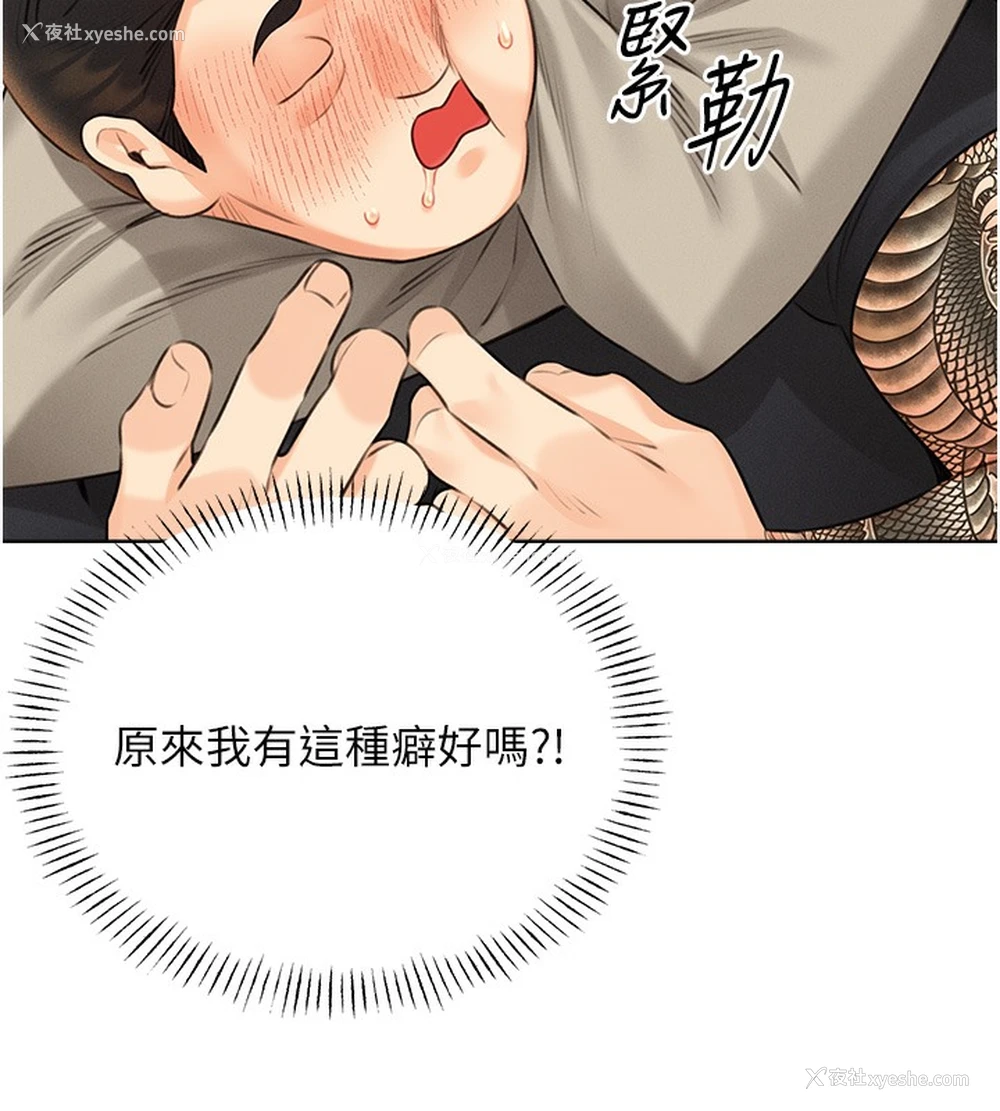 73P - 性运刮刮乐