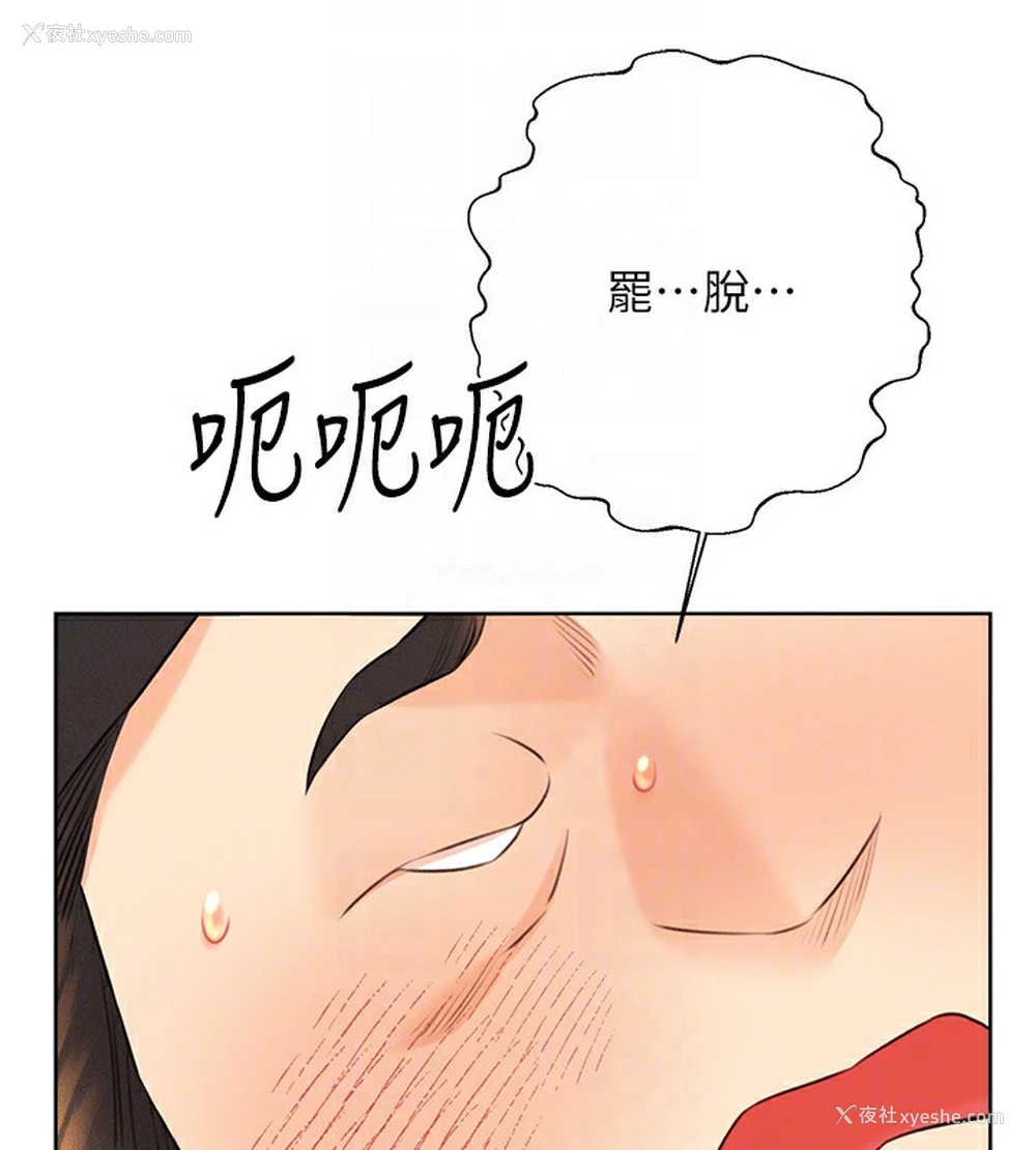 76P - 性运刮刮乐