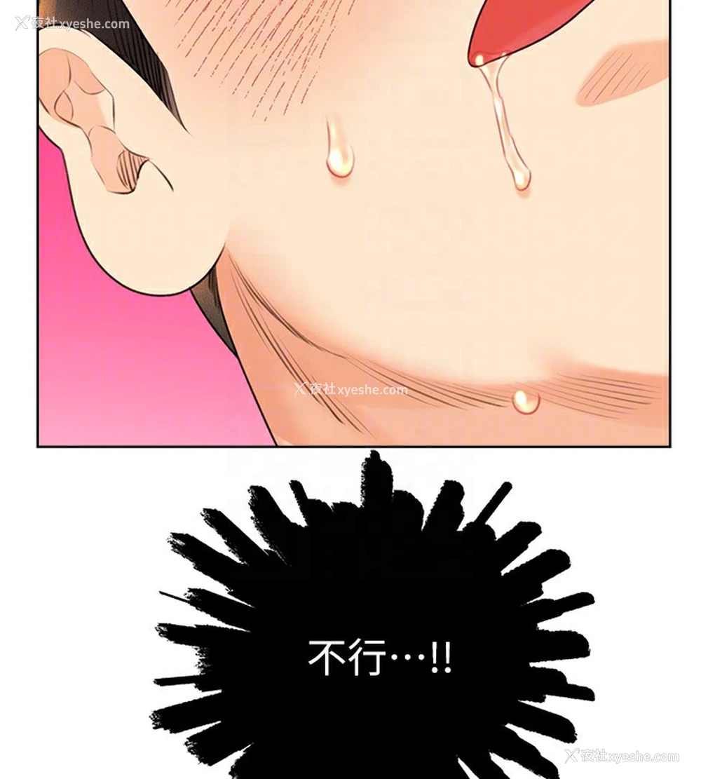 77P - 性运刮刮乐