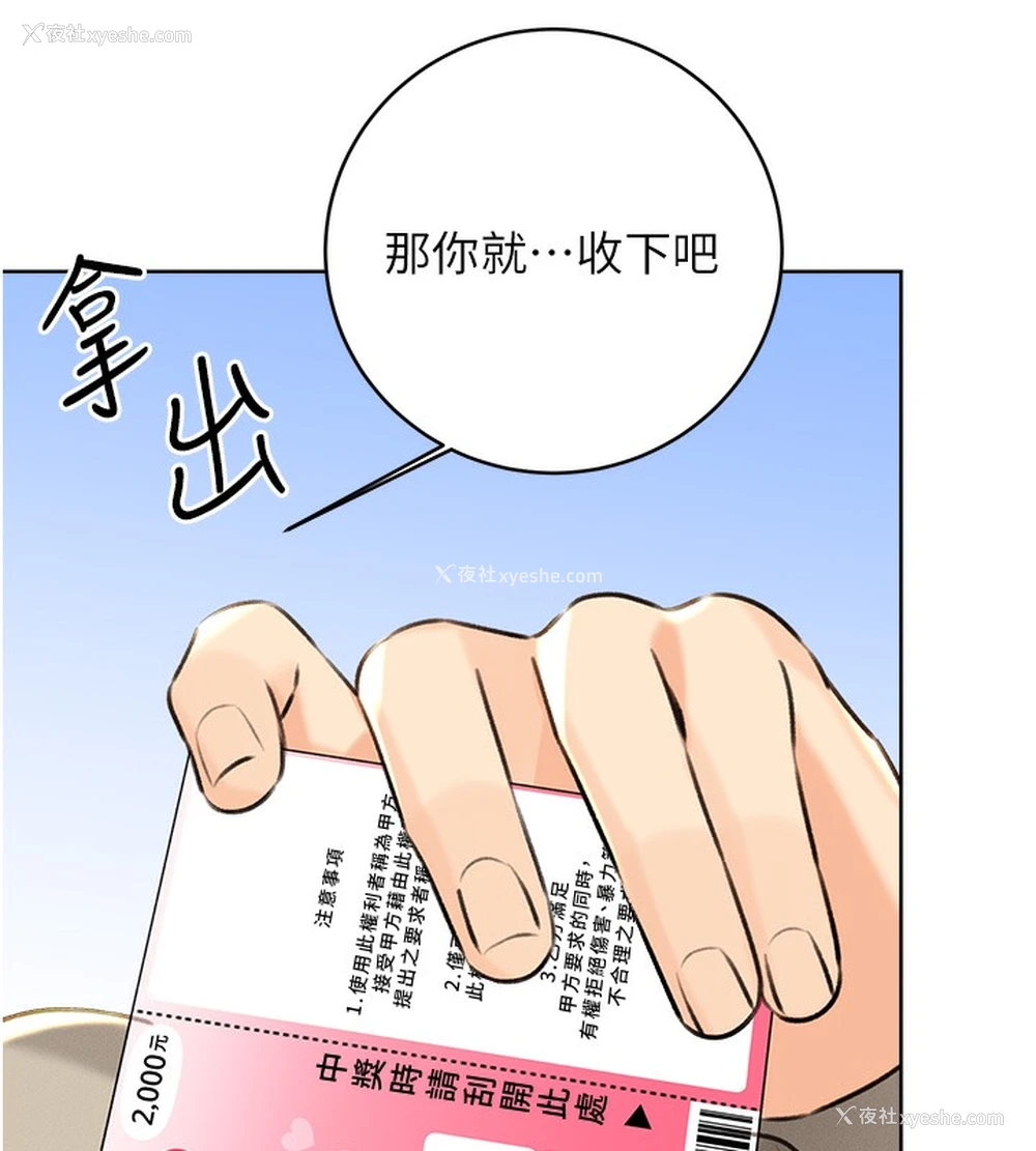 7P - 性运刮刮乐