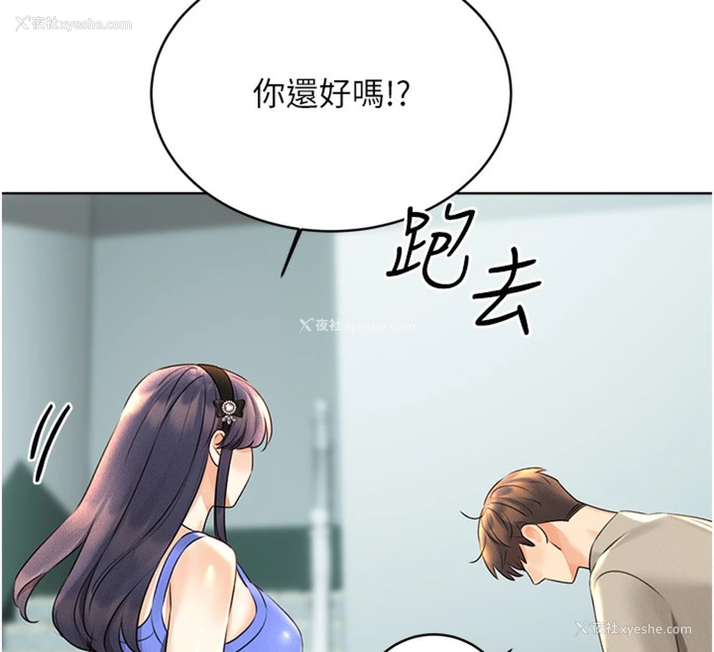 82P - 性运刮刮乐