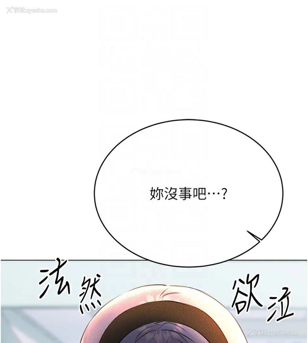 87P - 性运刮刮乐