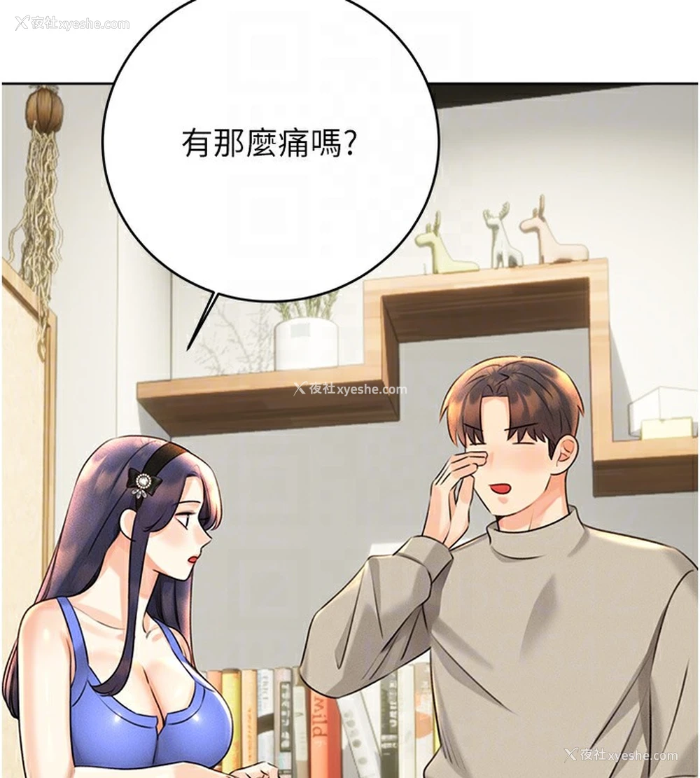 94P - 性运刮刮乐