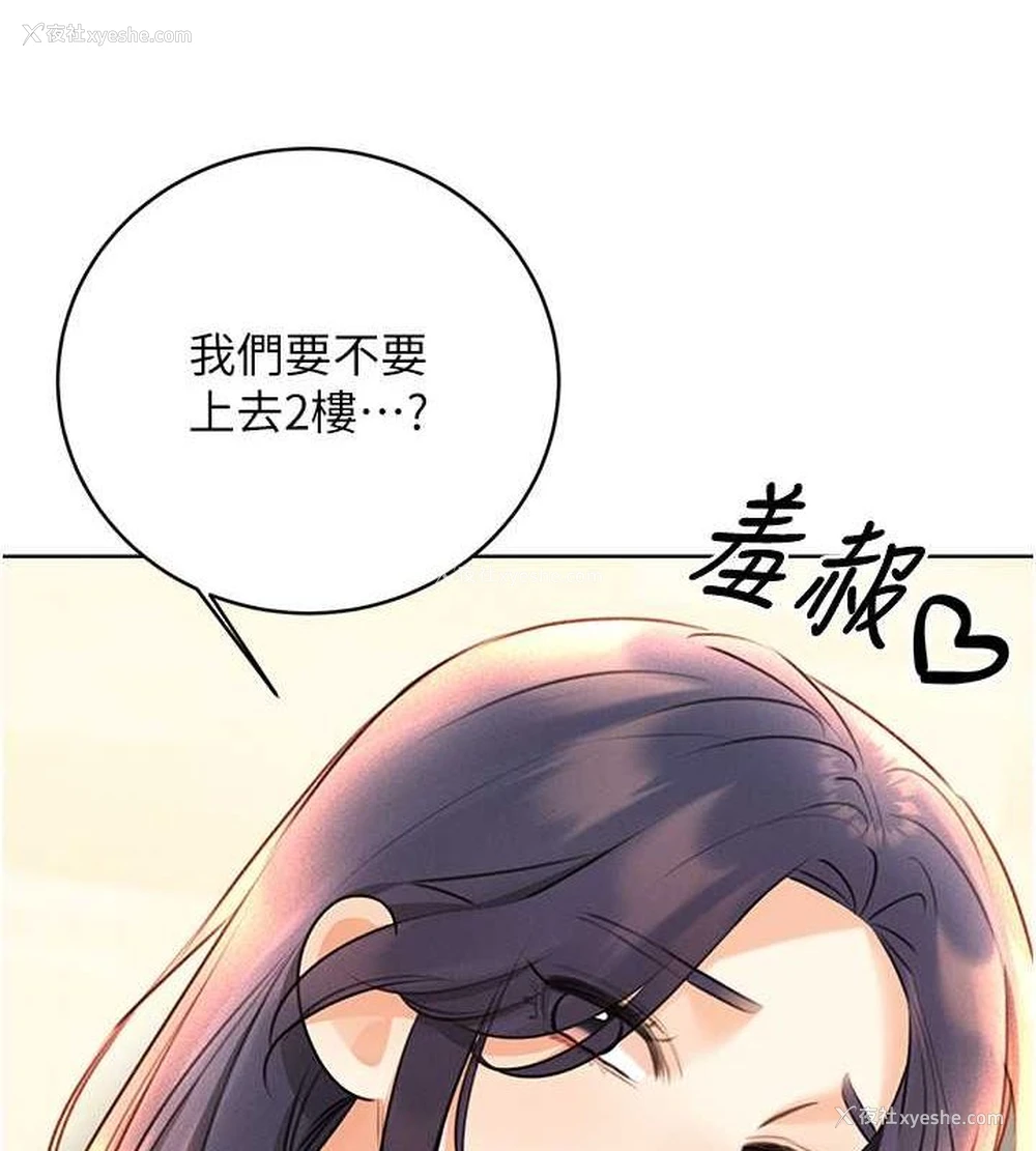 10P - 性运刮刮乐
