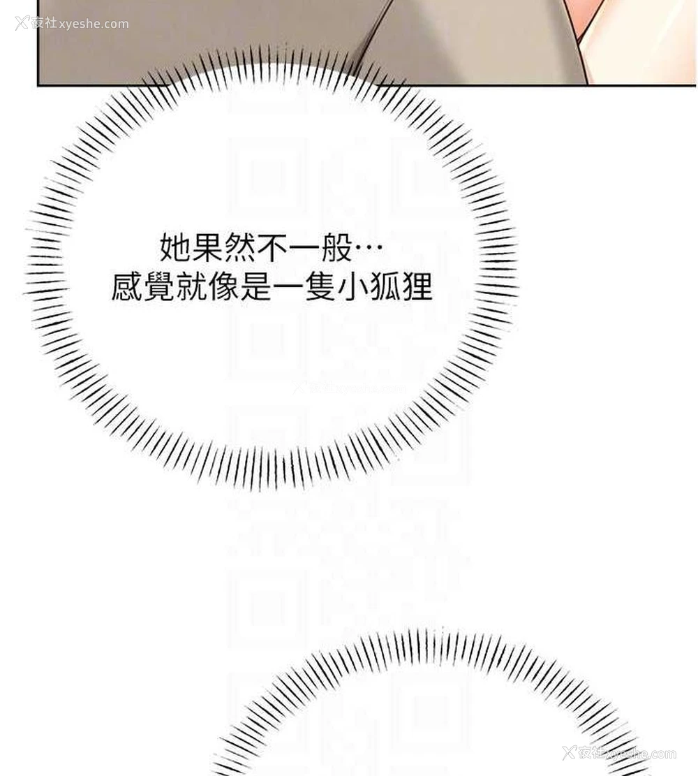110P - 性运刮刮乐