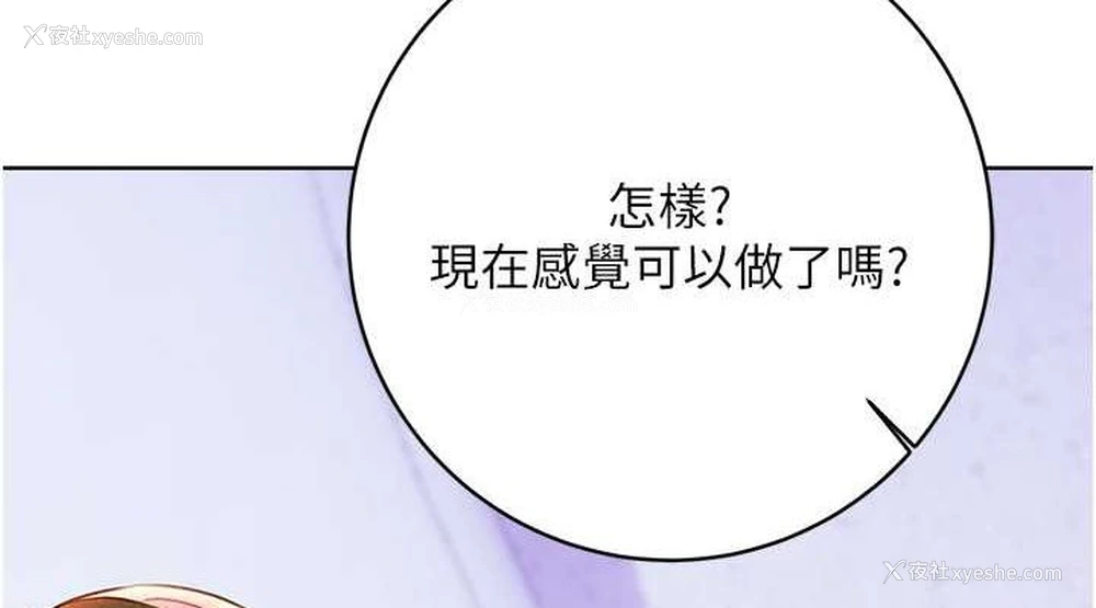 114P - 性运刮刮乐
