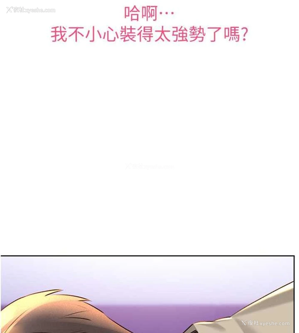 117P - 性运刮刮乐