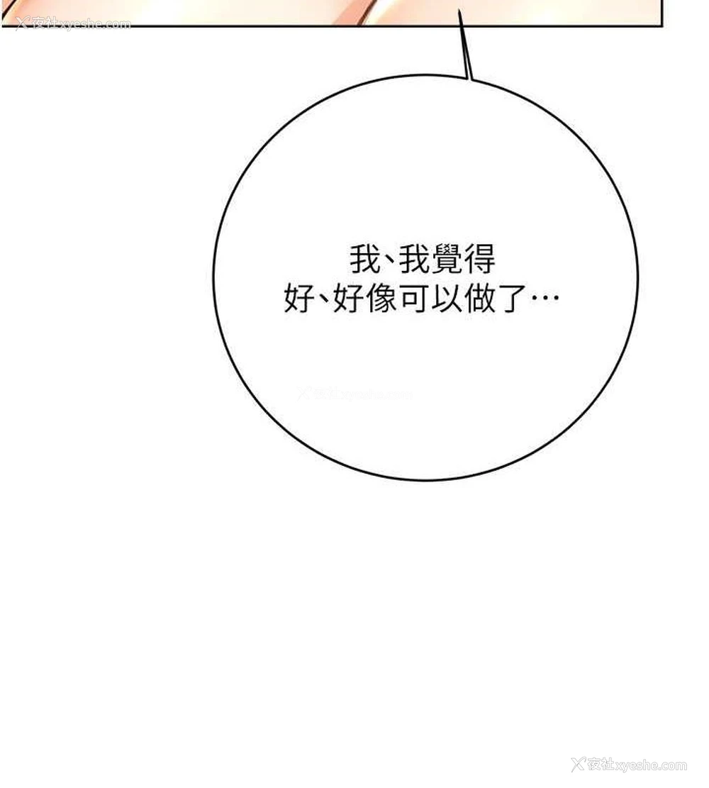 121P - 性运刮刮乐
