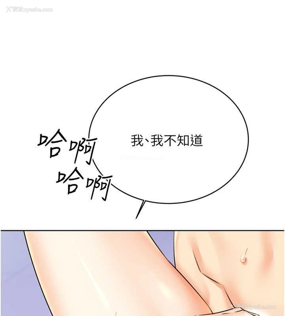 135P - 性运刮刮乐