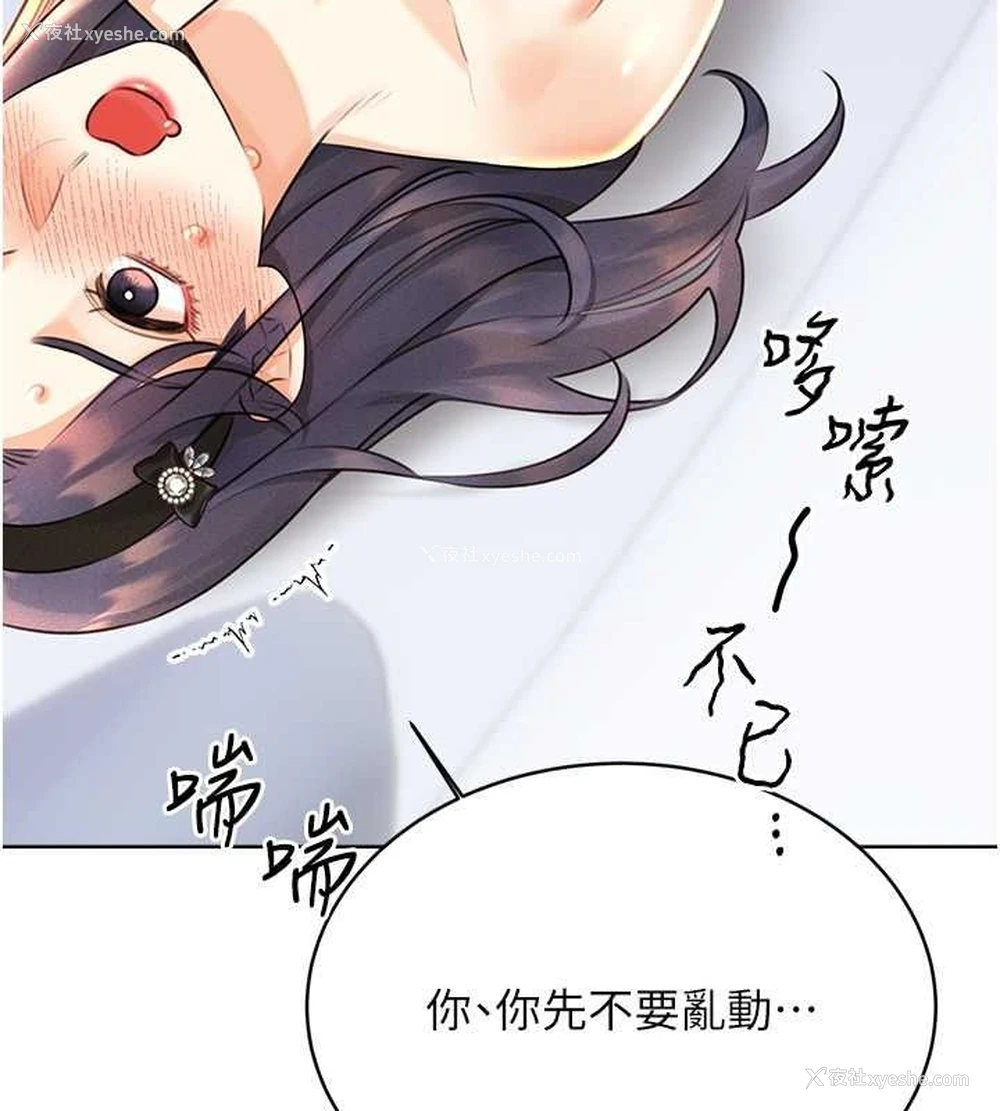 137P - 性运刮刮乐