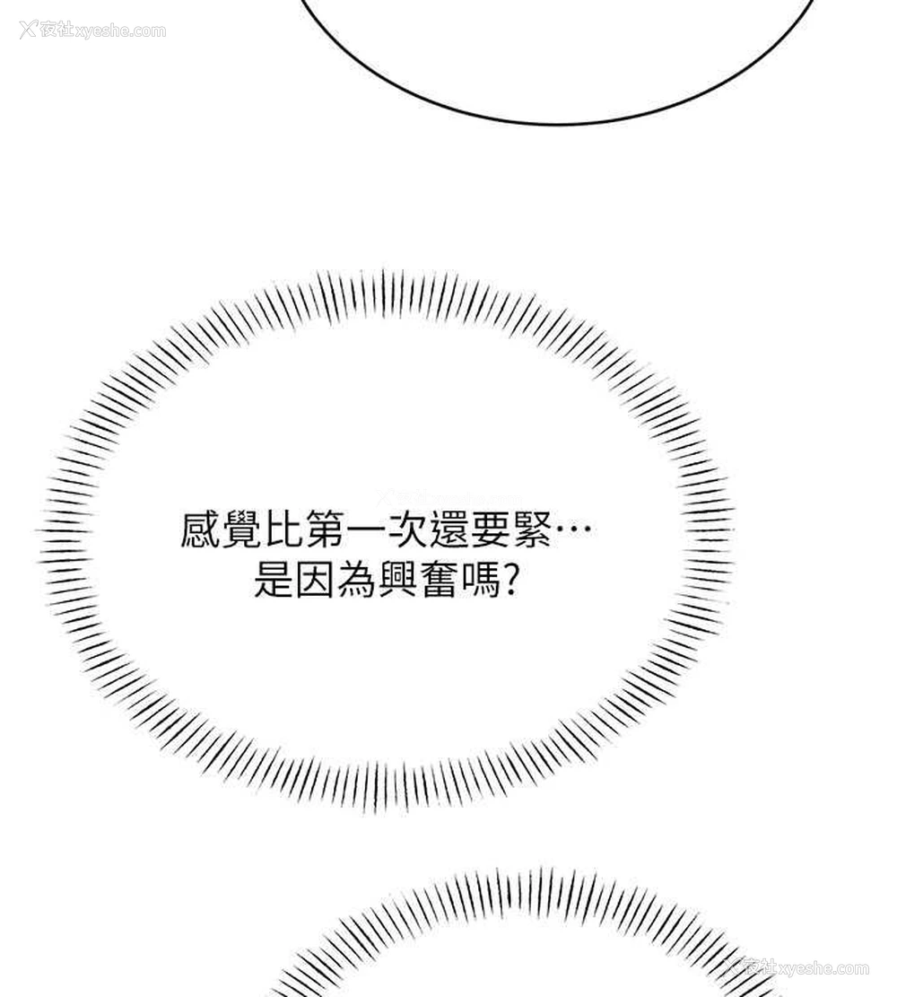 138P - 性运刮刮乐
