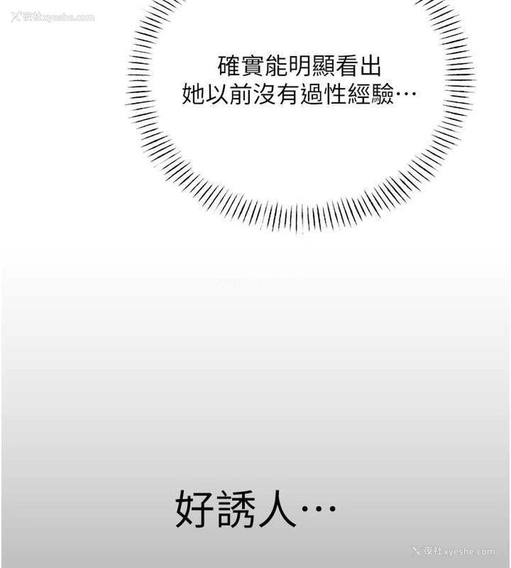 139P - 性运刮刮乐
