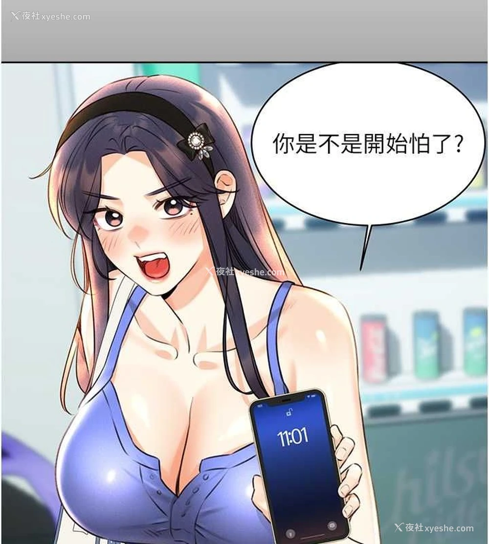 140P - 性运刮刮乐