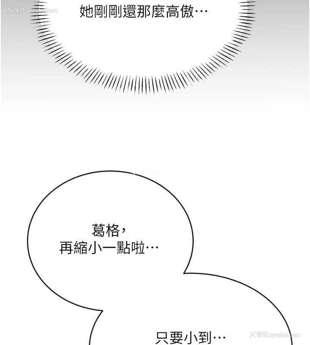 142P - 性运刮刮乐