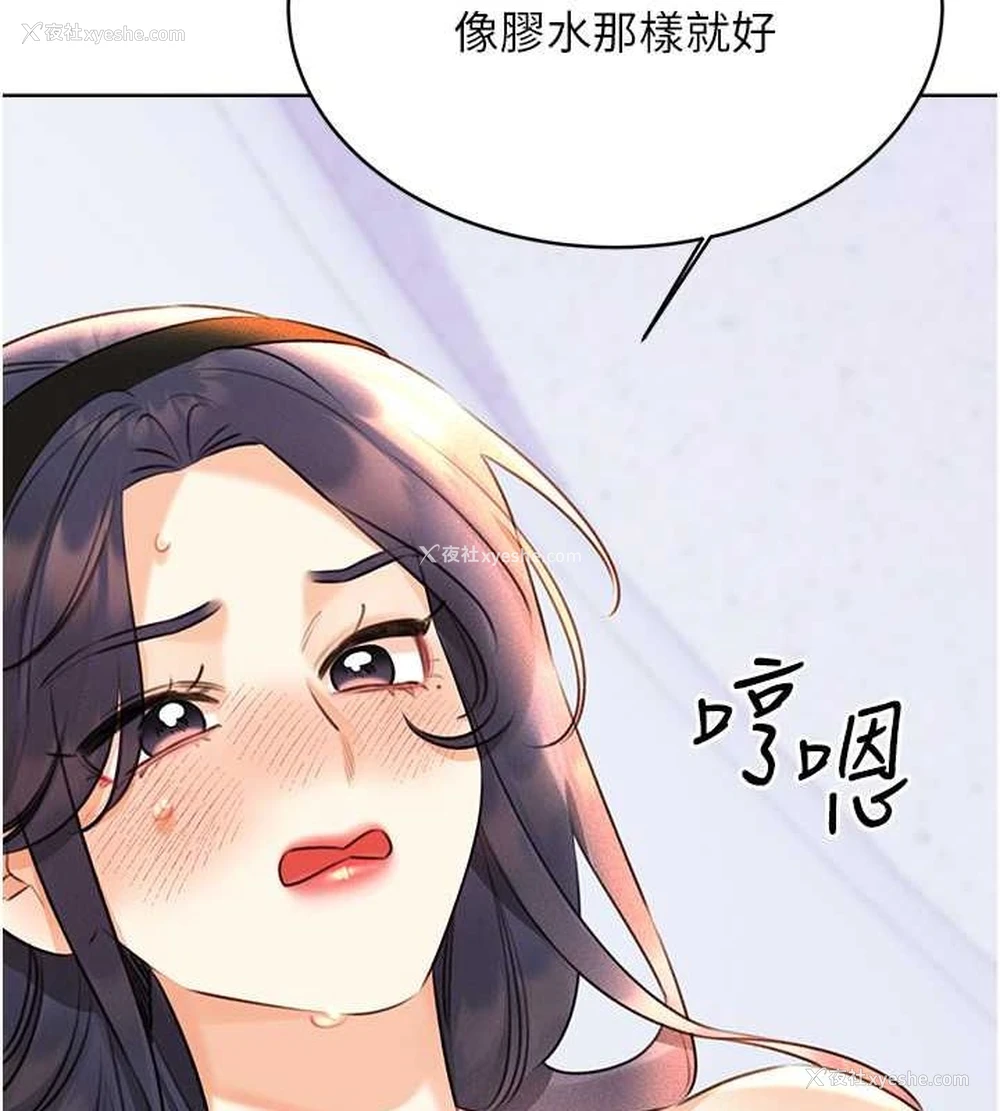 143P - 性运刮刮乐