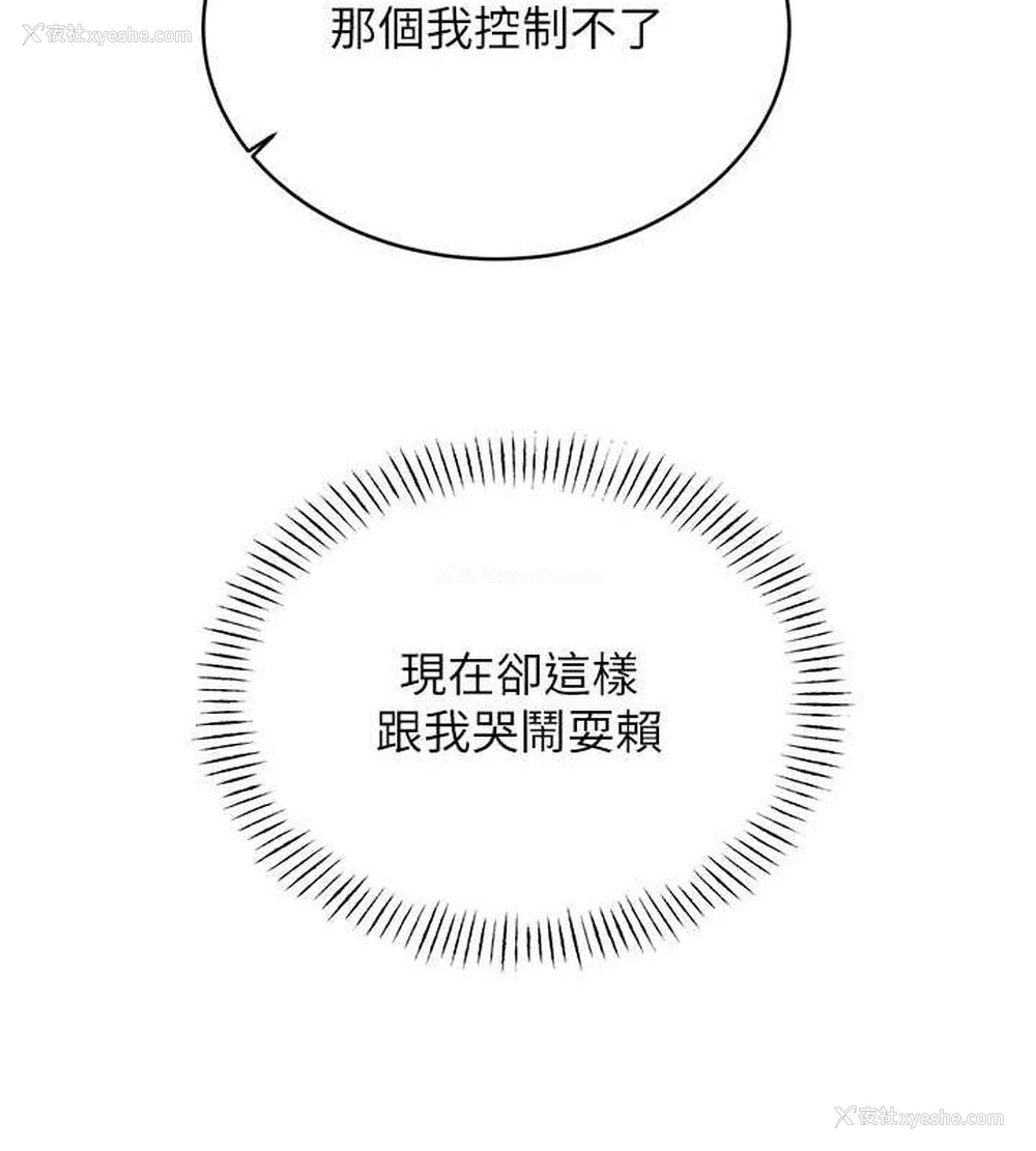 145P - 性运刮刮乐