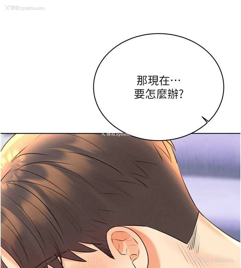 146P - 性运刮刮乐